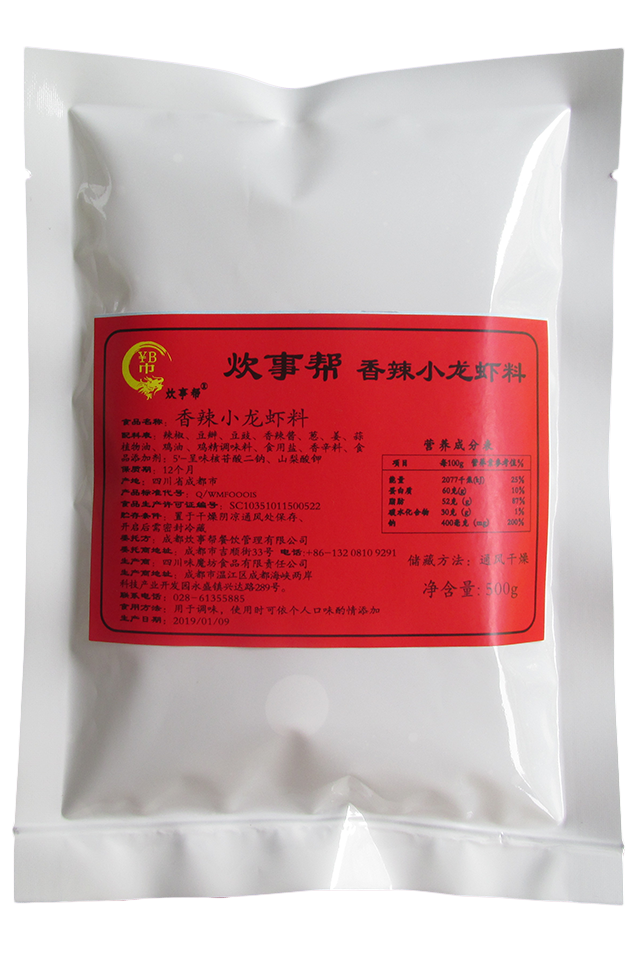 香辣小龍蝦.png