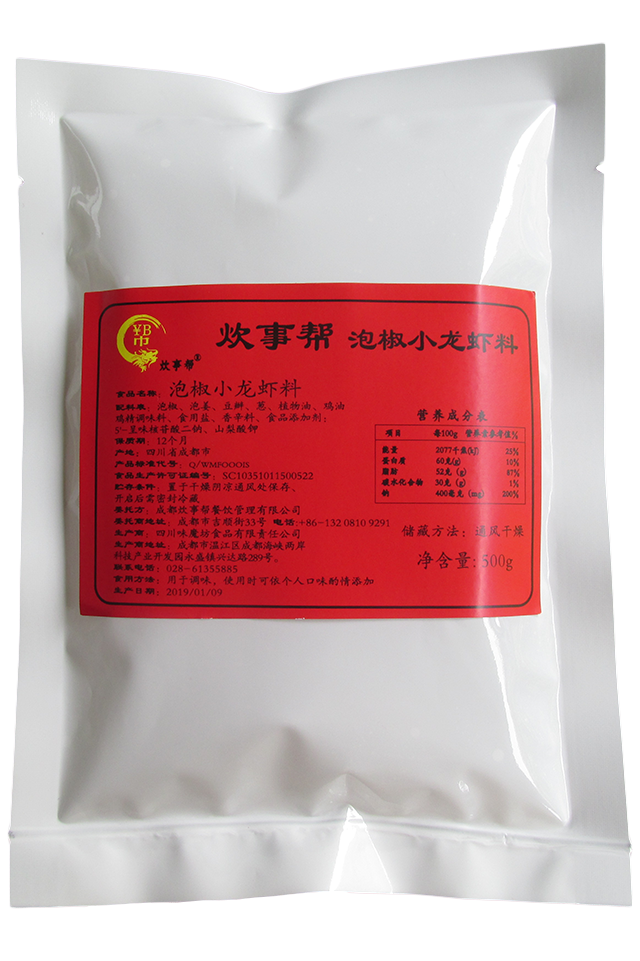 泡椒小龍蝦.png