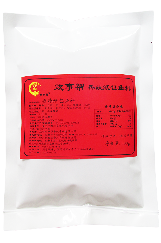 香辣紙包魚料.png