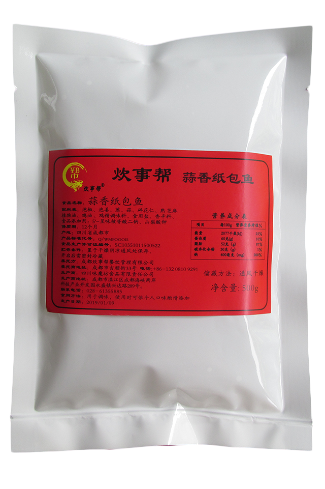 蒜香紙包魚.png