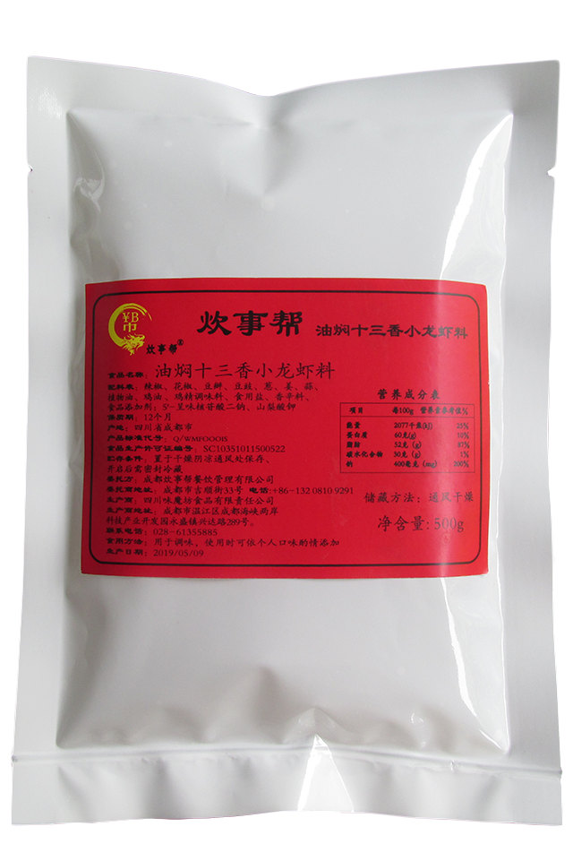 油燜十三香小龍蝦.png