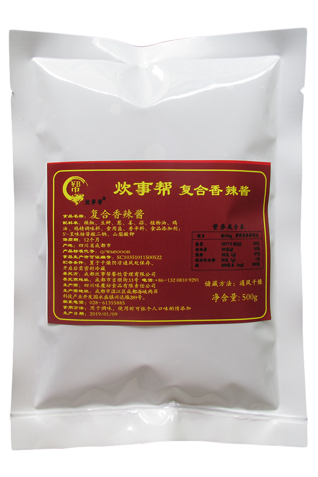 復(fù)合香辣醬0.png