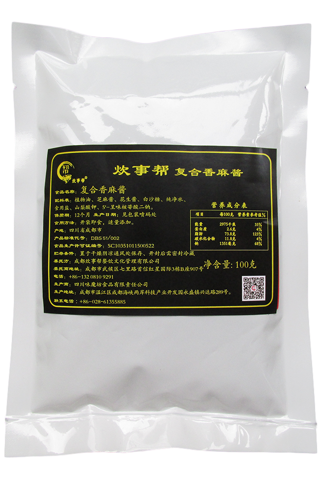 復(fù)合香麻醬.png
